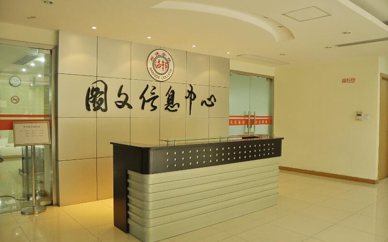 图文信息中心