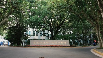 校园转角