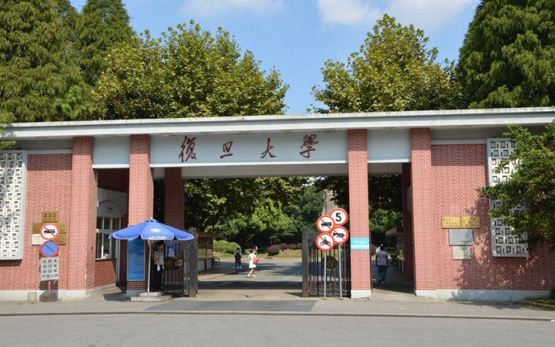 复旦大学首页