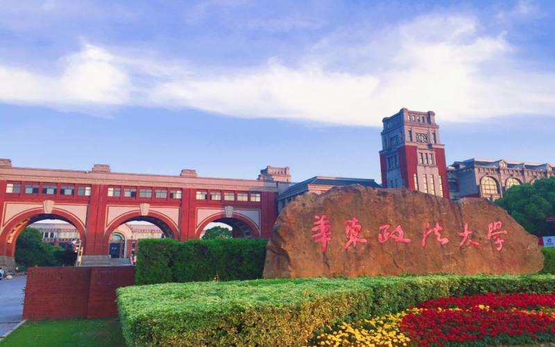 华东政法大学首页