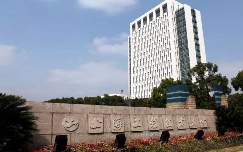 上海工程技术大学首页