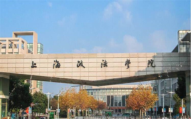 上海政法学院首页