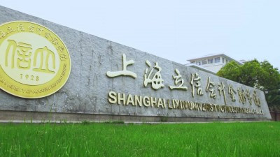 上海立信会计金融学院首页
