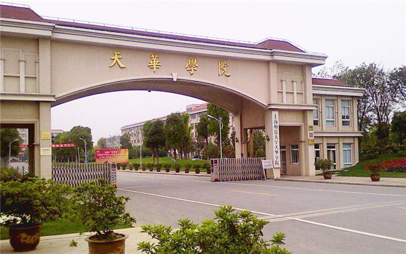上海师范大学天华学院首页