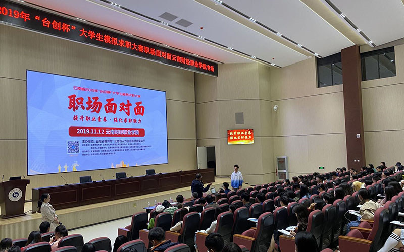 云南财经职业学院首页