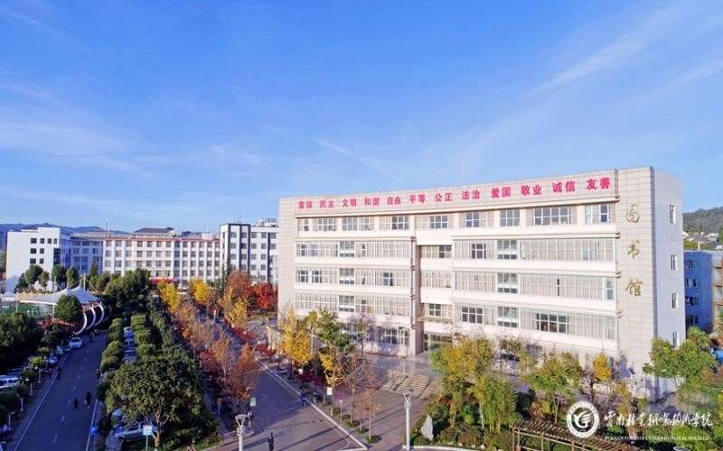 云南林业职业技术学院首页