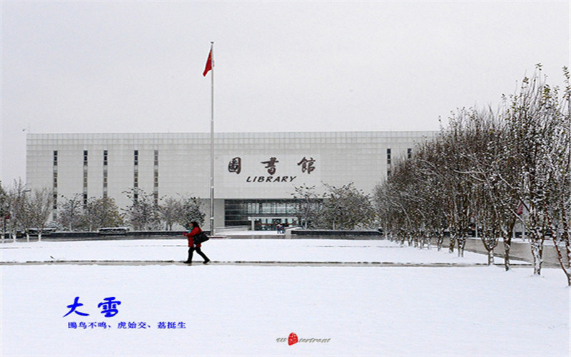 图书馆