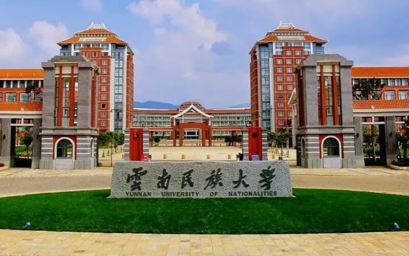 云南民族大学首页