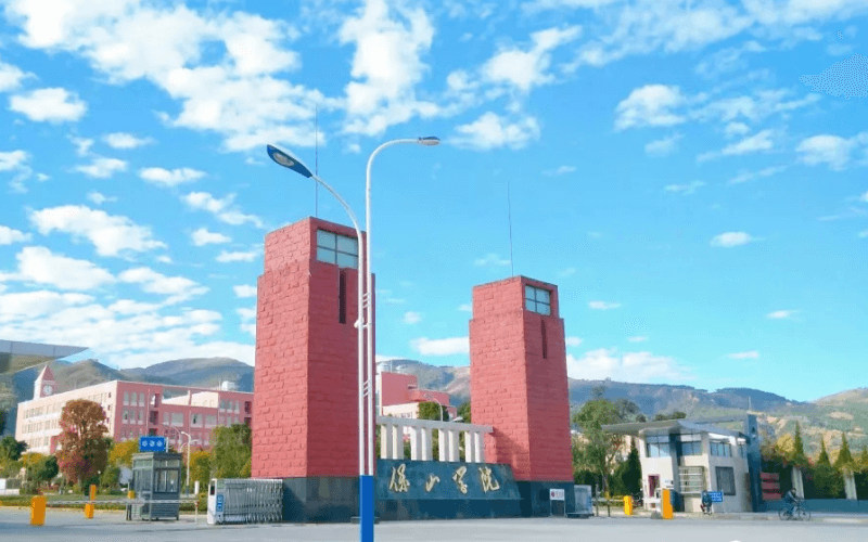 保山学院首页