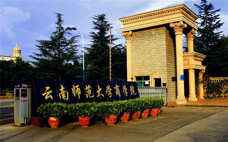 昆明城市学院首页