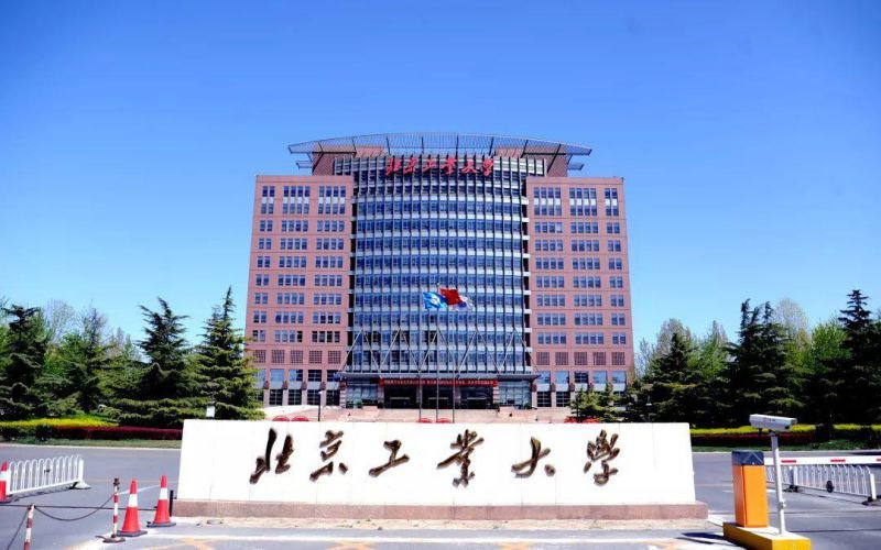 北京工业大学首页