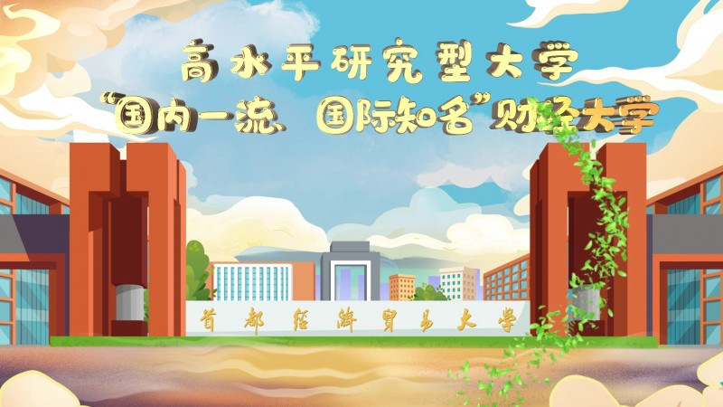校园动画