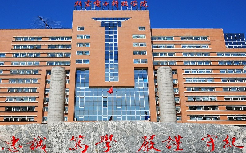 北京电子科技学院首页