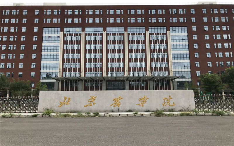北京农学院首页