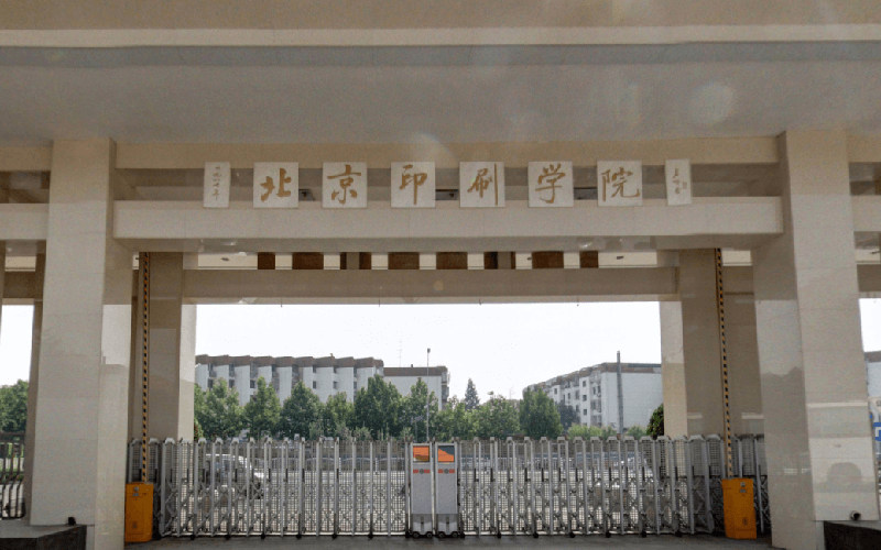 北京印刷学院首页