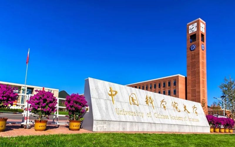 中国科学院大学首页