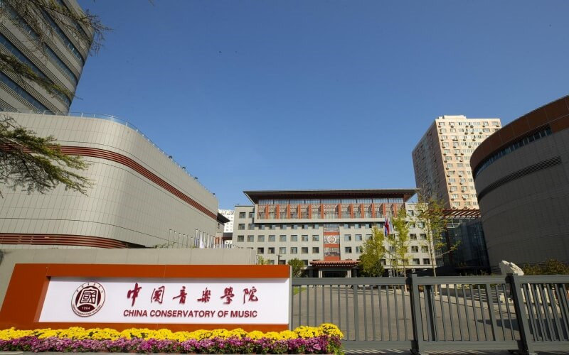 中央音乐学院首页