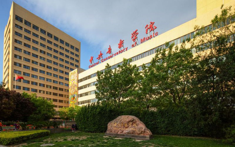 中国音乐学院首页