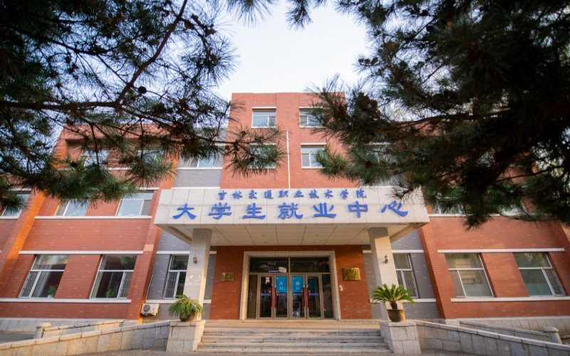 大学生就业中心