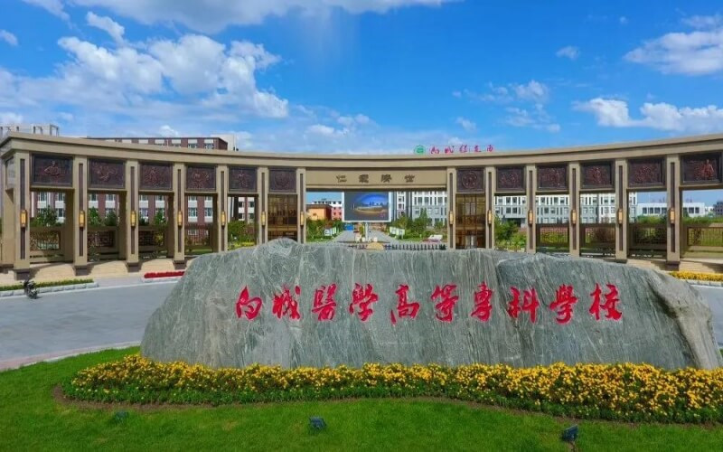 白城医学高等专科学校首页