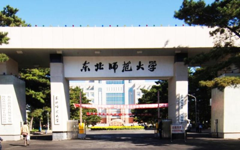 东北师范大学首页