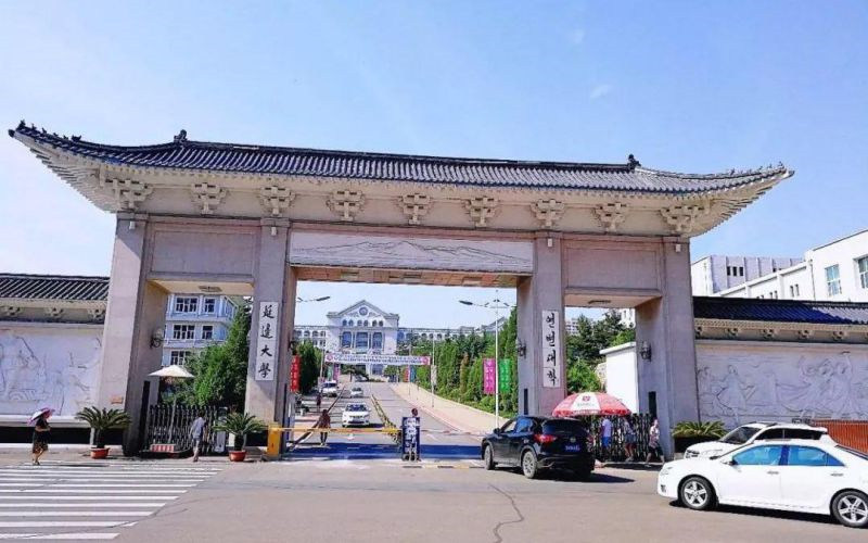延边大学首页