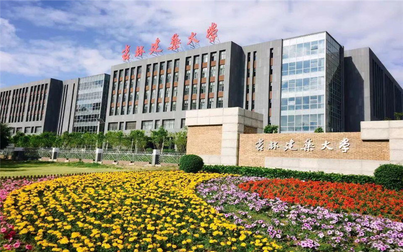 吉林建筑大学首页