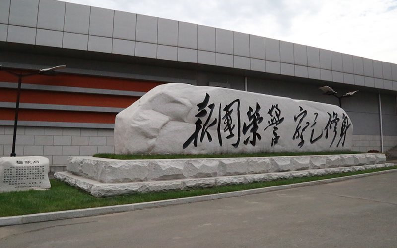 景观石