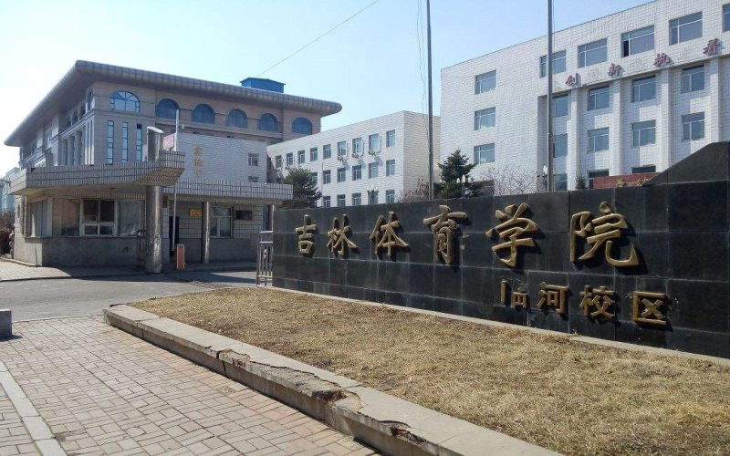 校门