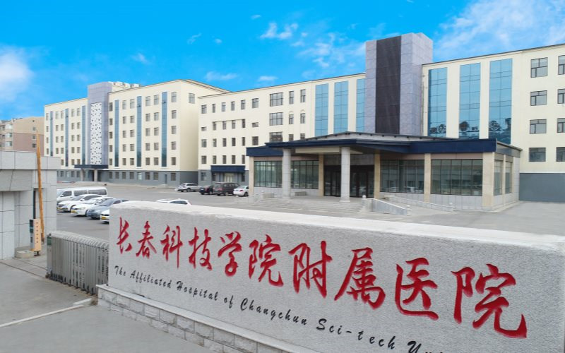 附属医院