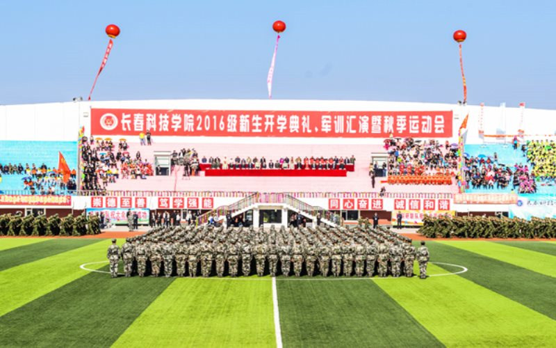 运动会