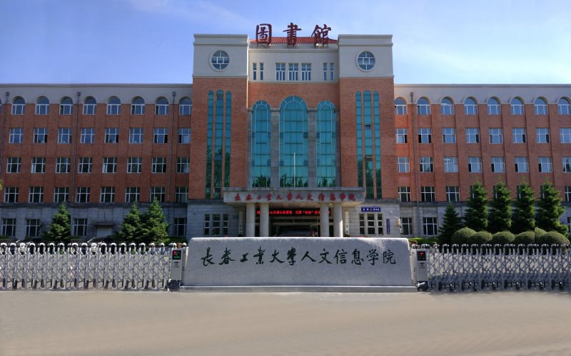 校门