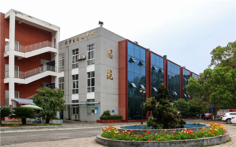 大学生活动中心