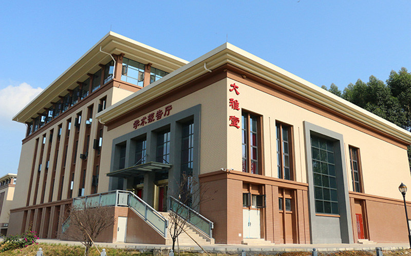 学术报告厅