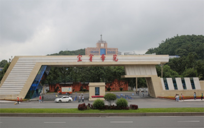 宜宾学院首页