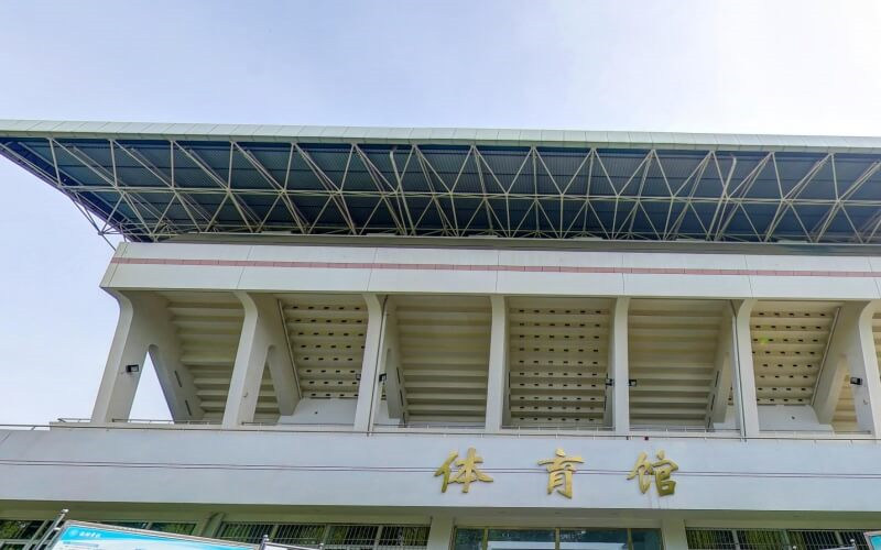 体育馆