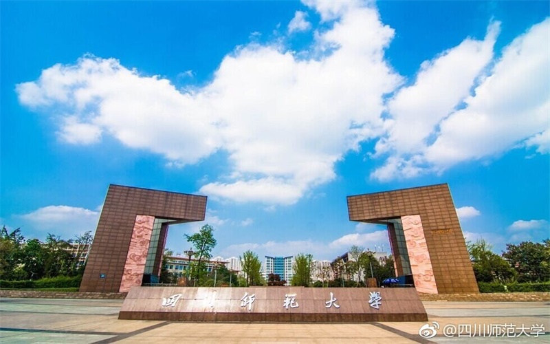 四川师范大学首页