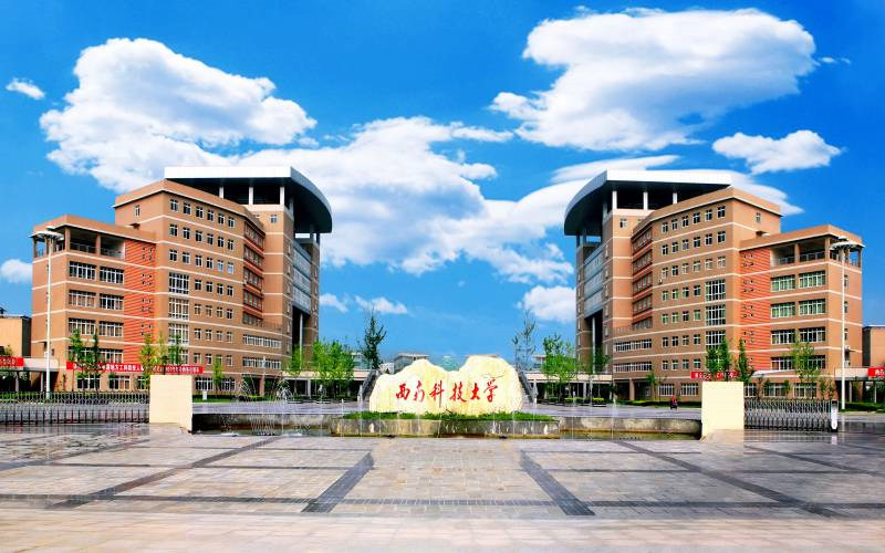 西南科技大学首页