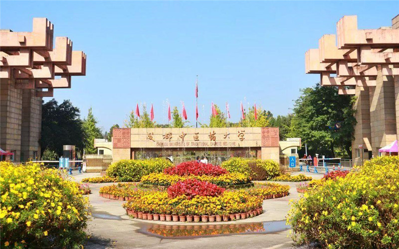 成都中医药大学首页