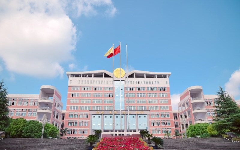 西华师范大学首页