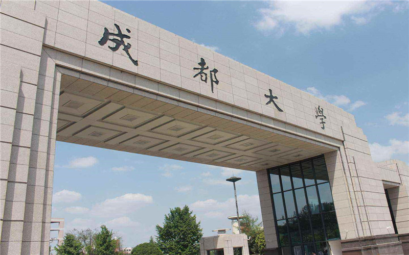 成都大学首页