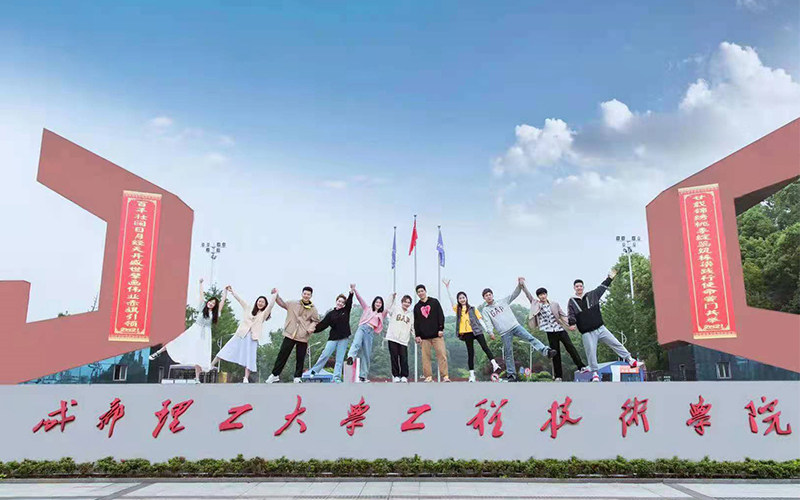 成都理工大学工程技术学院首页