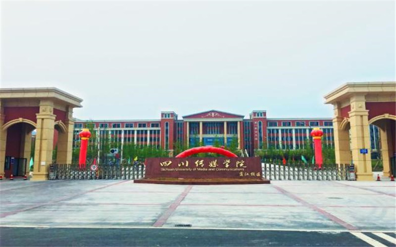 四川传媒学院首页