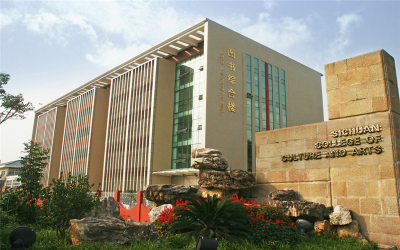 图书综合楼