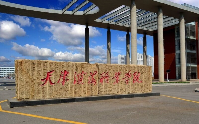天津滨海职业学院首页