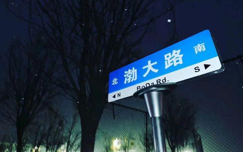 校园指示牌