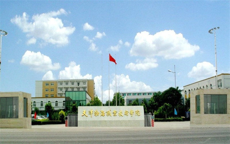天津渤海职业技术学院首页