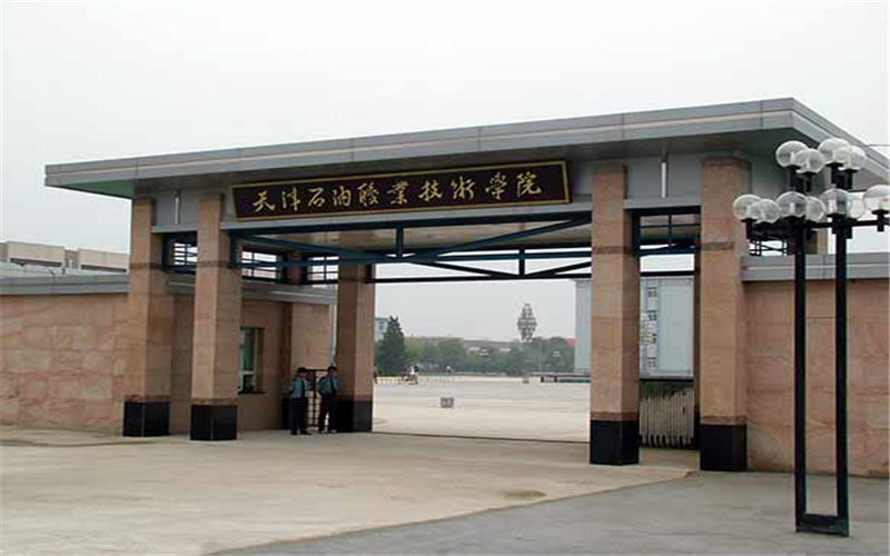 天津石油职业技术学院首页