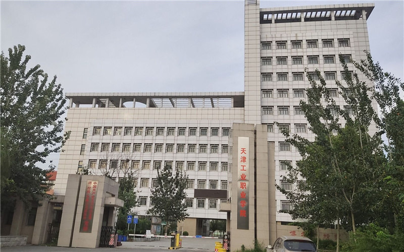 天津工业职业学院首页