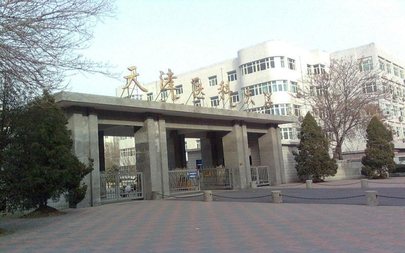 天津医科大学首页